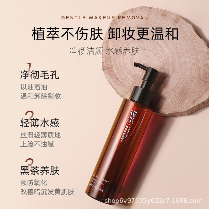 Yan Jiayi Makeup Remover Oil Black Tea Cleansing Oil Sensitive Skin Lip Eyes Face Deep Cleansing Makeup Remover Water Makeup Remover Oil Spot 1