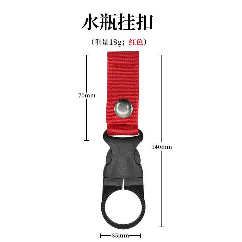 Outdoor tactical nylon beverage bottle water bottle hanging buckle webbing hanging carabiner portable water bottle hook mineral water clip buckle 9