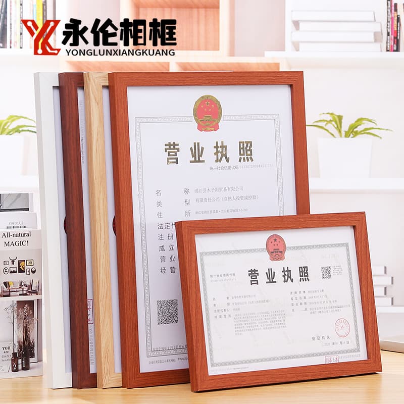 Industrial and commercial business license original frame children's wooden picture frame mounting A4 inch certificate frame A3 photo frame wall hanging wholesale
