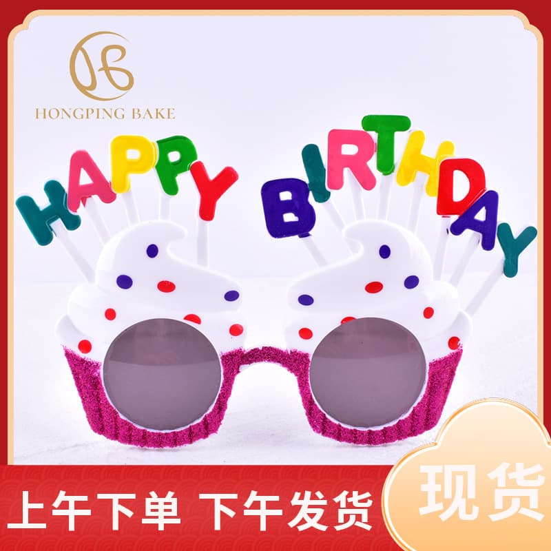 Wholesale funny creative party photo props cake dress up week props 520 Children's Day birthday glasses 3
