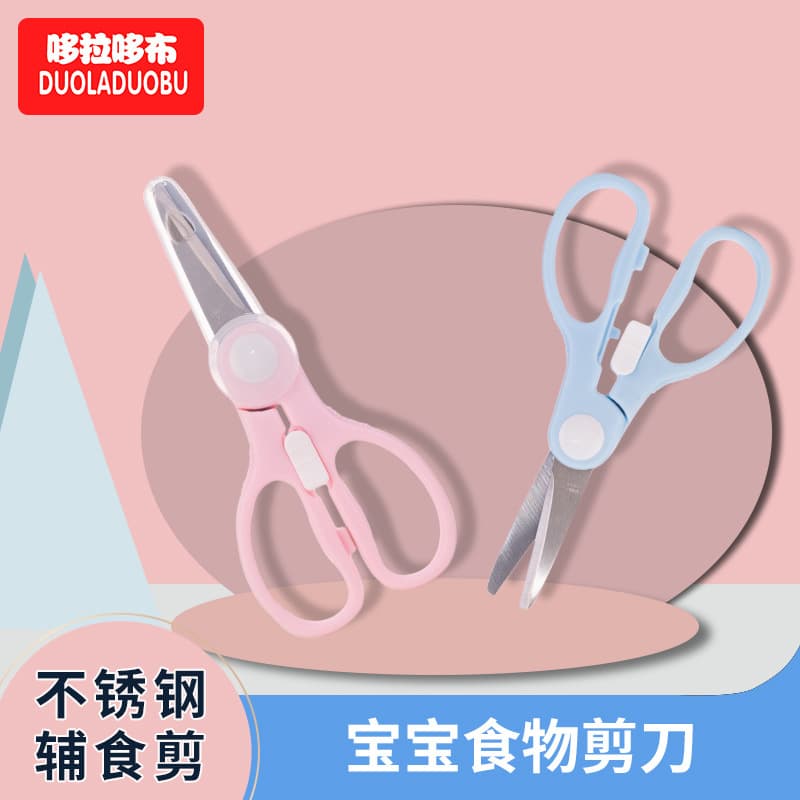 Dorado cloth baby food supplement scissors for baby vegetables, meat and fruits feeding supplement scissors with buckle design 6359 2