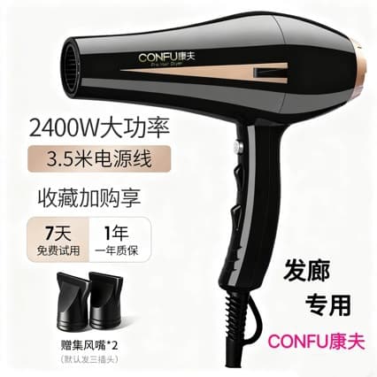 Kangfu 8894 hair dryer high power ion hair care professional hair salon high wind speed drying hair dryer 2400w 2