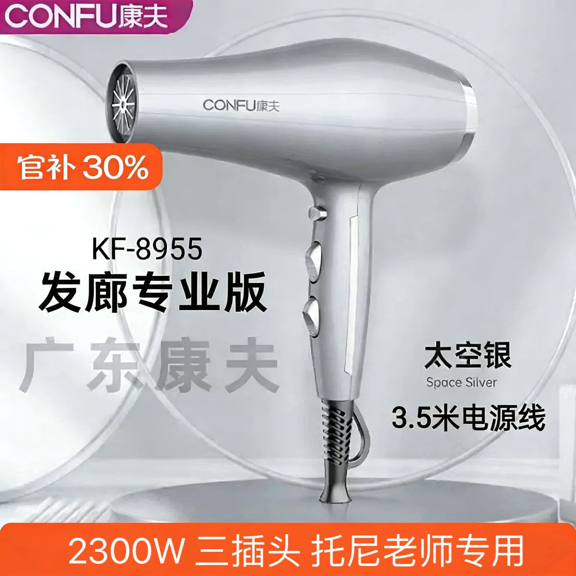 Kangfu 8894 hair dryer high power ion hair care professional hair salon high wind speed drying hair dryer 2400w 8