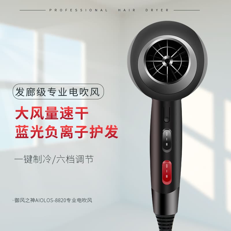 Barber shop high-power professional hair dryer blue light negative ion hot and cold hair salon small household appliances cross-border wholesale dropshipping 4