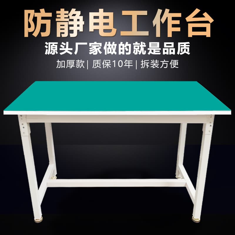 Anti-static workbench table workshop packaging table factory assembly repair table electronics factory operation table experimental table
