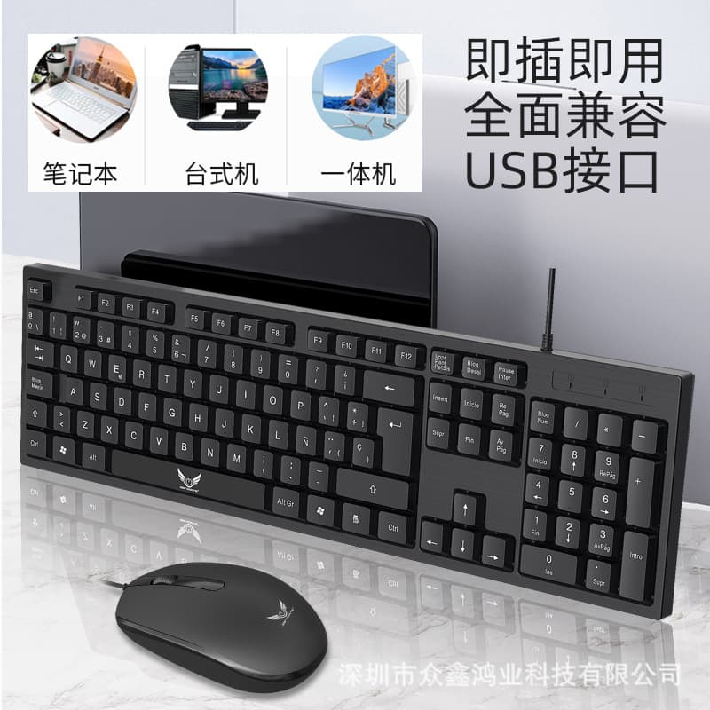 Manufacturer cross-border LD801 office business mouse and keyboard set computer accessories USB wired keyboard and mouse set 3