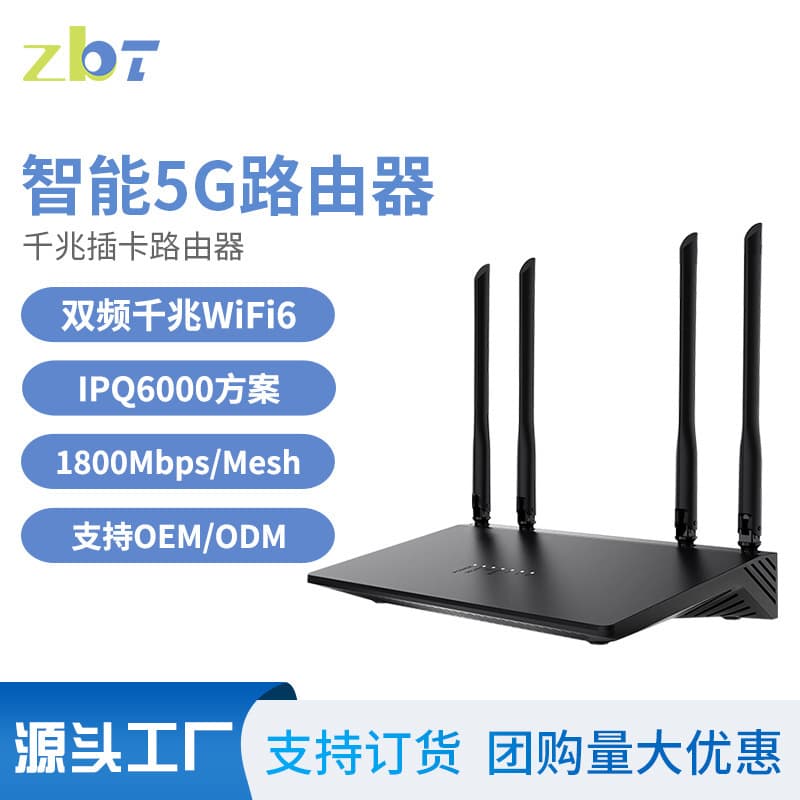 Full Netcom broadband networking 5g router wifi6 gigabit wireless smart card manufacturer wholesale compatible with the whole network 1