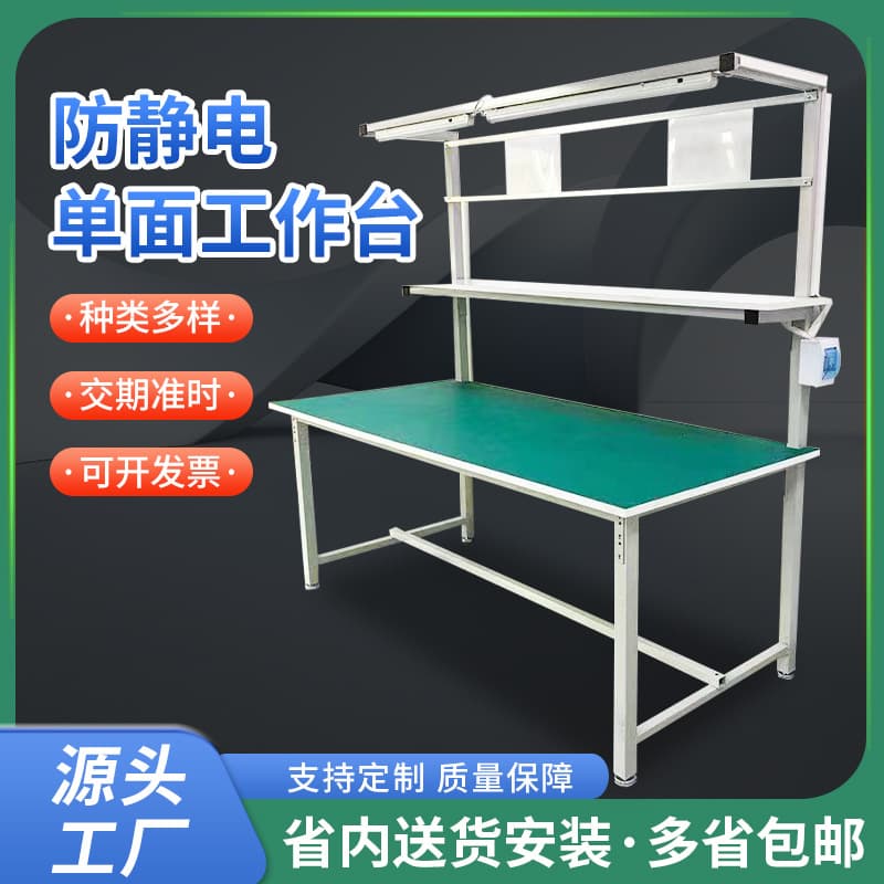 Anti-static workbench, single-sided illuminated workbench, factory workshop, production operating table, assembly line, takeaway packaging table 2
