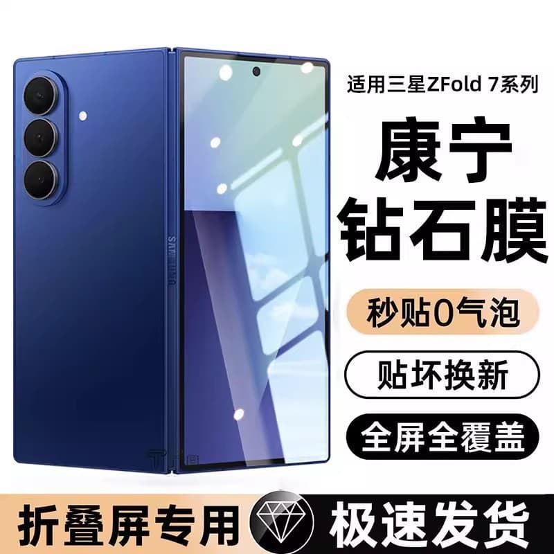 Suitable for Samsung ZFold7 tempered film ZTriFold external screen mobile phone full screen front film W26 protection anti-peeping thin edge 4 4