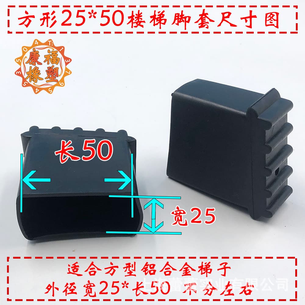 Aluminum alloy ladder foot covers household herringbone engineering ladder accessories thickened wear-resistant corner protective rubber foot pads foldable lifting 7