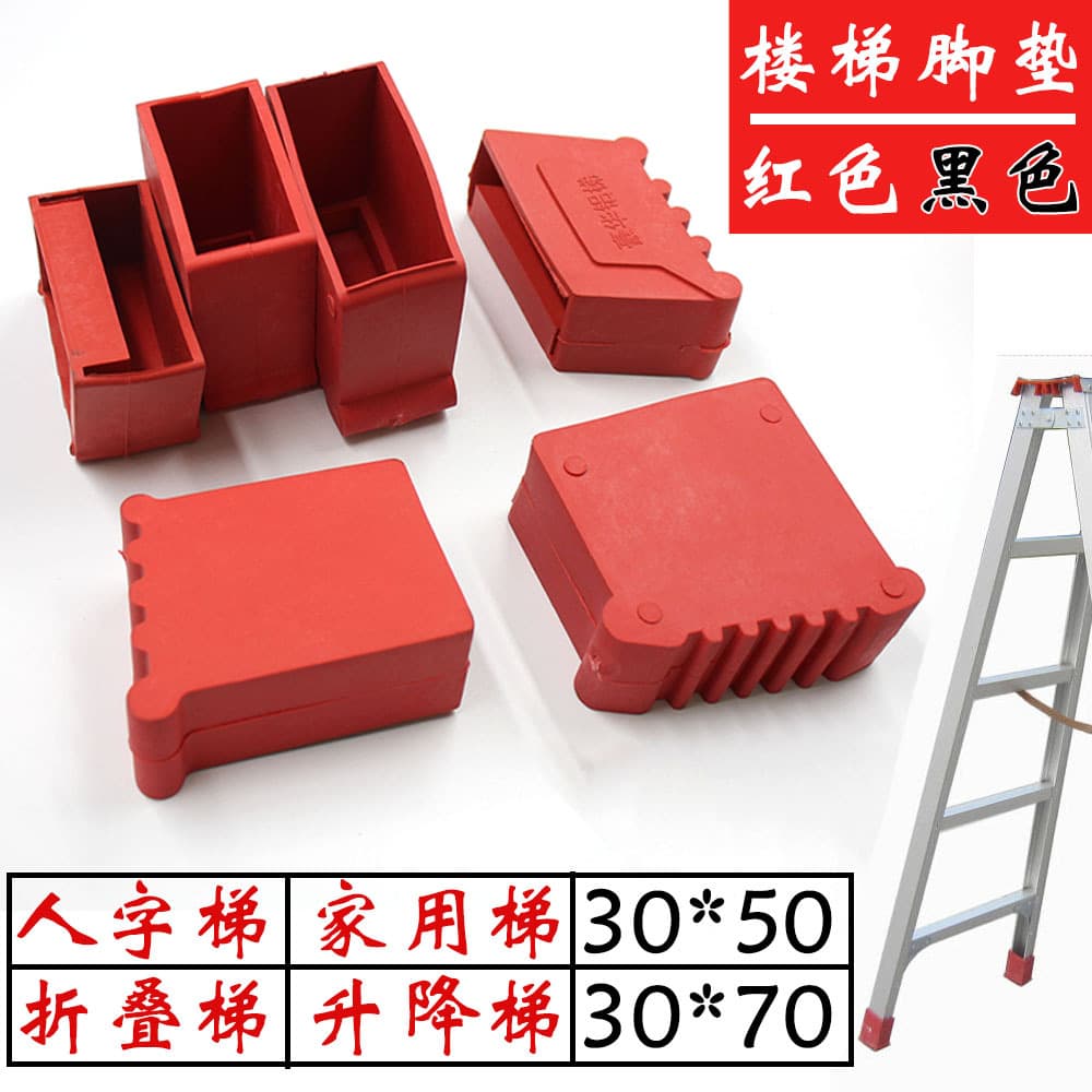 Aluminum alloy ladder foot covers household herringbone engineering ladder accessories thickened wear-resistant corner protective rubber foot pads foldable lifting 1