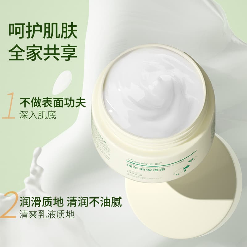 Lanolin moisturizing cream moisturizes the skin, refreshing and non-greasy, autumn and winter skin care products, brightening skin tone, body lotion wholesale 3