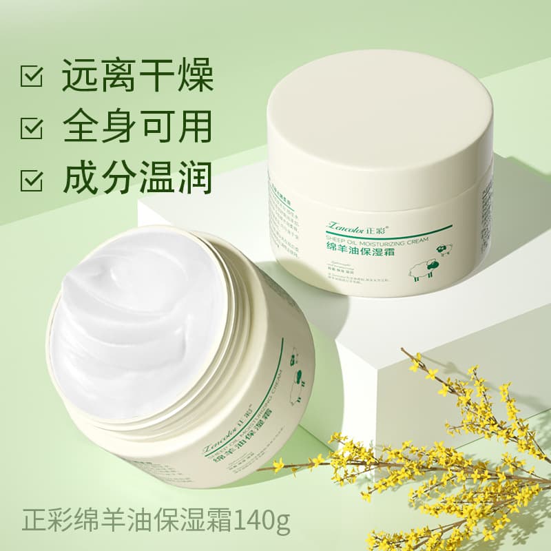 Lanolin moisturizing cream moisturizes the skin, refreshing and non-greasy, autumn and winter skin care products, brightening skin tone, body lotion wholesale 4