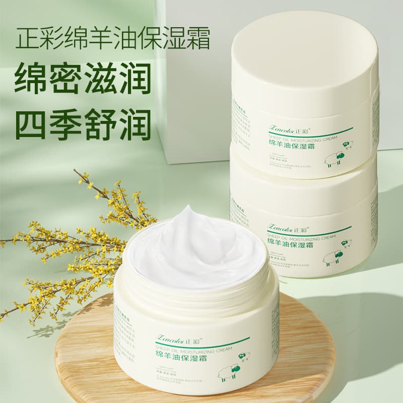 Lanolin moisturizing cream moisturizes the skin, refreshing and non-greasy, autumn and winter skin care products, brightening skin tone, body lotion wholesale 1
