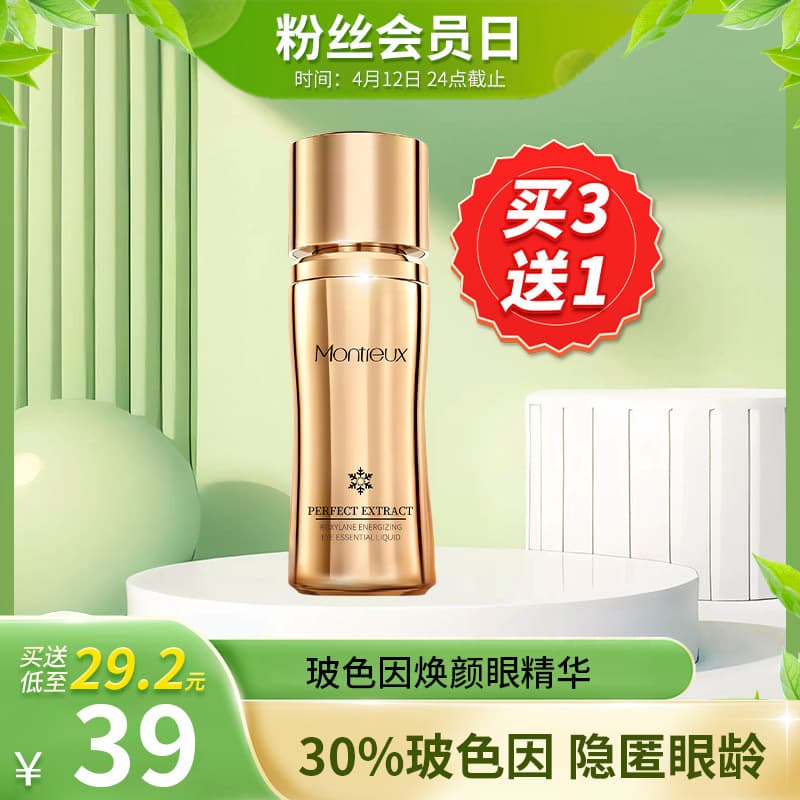 Beauty salon line specializes in Bosein eye cream anti-wrinkle lightening dark circles eye essence skin care product set big brand replacement 3