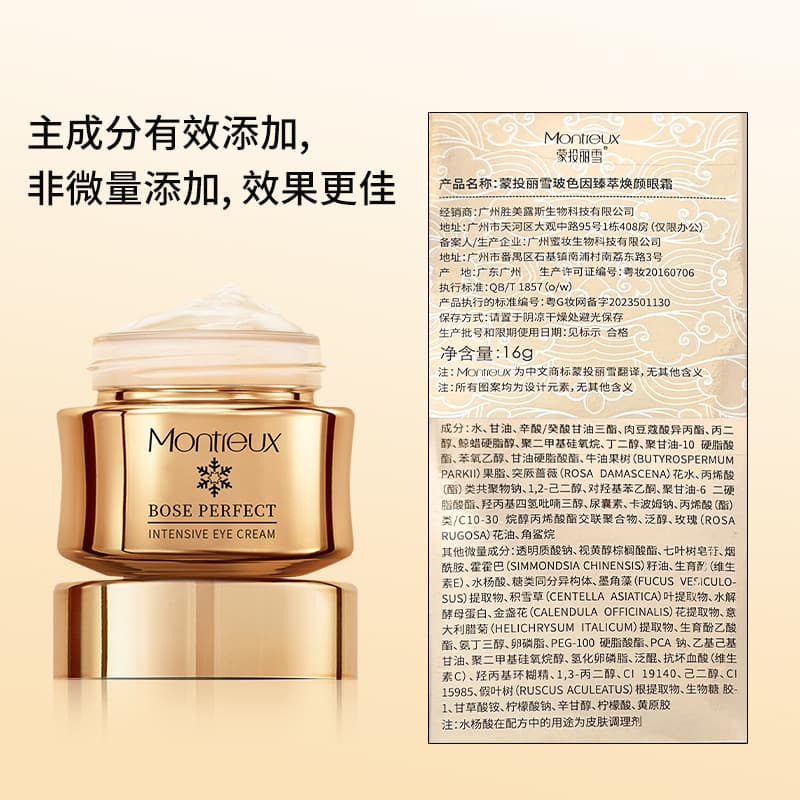 Beauty salon line specializes in Bosein eye cream anti-wrinkle lightening dark circles eye essence skin care product set big brand replacement 5