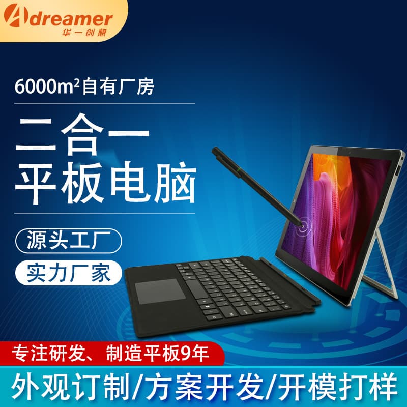 win11 handwritten two-in-one laptop manufacturer 11.6-inch surface laptop with keyboard 2