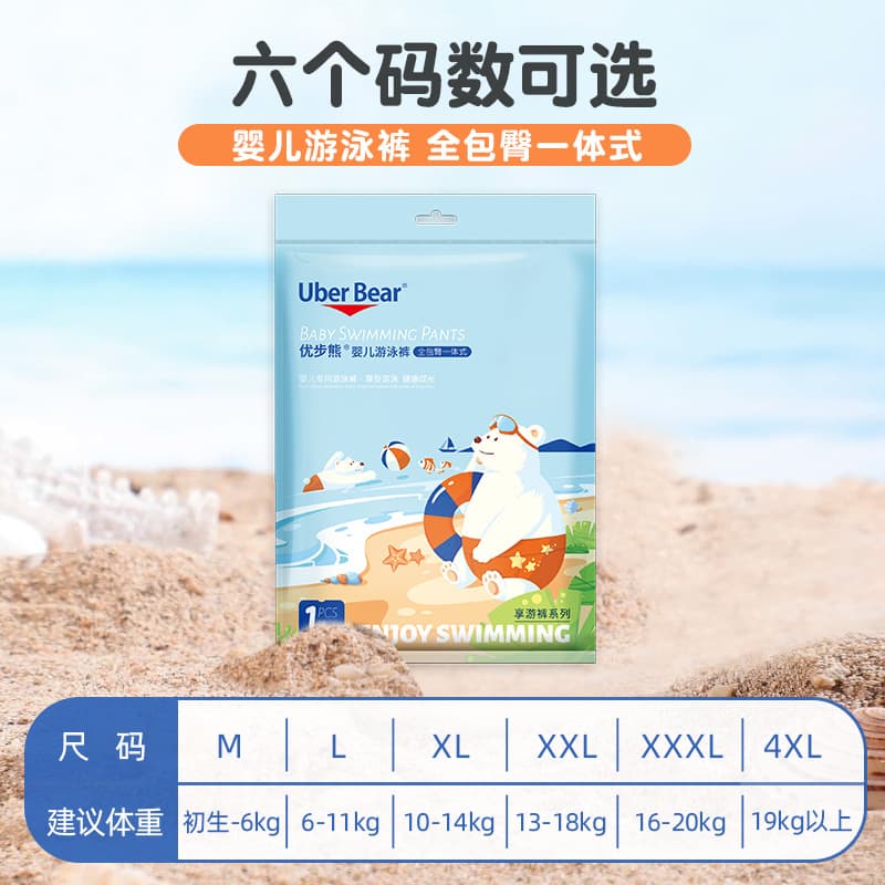 British swimming diapers disposable\baby swimming trunks\diapers waterproof pull-up pants baby swimming trunks for women and men 3