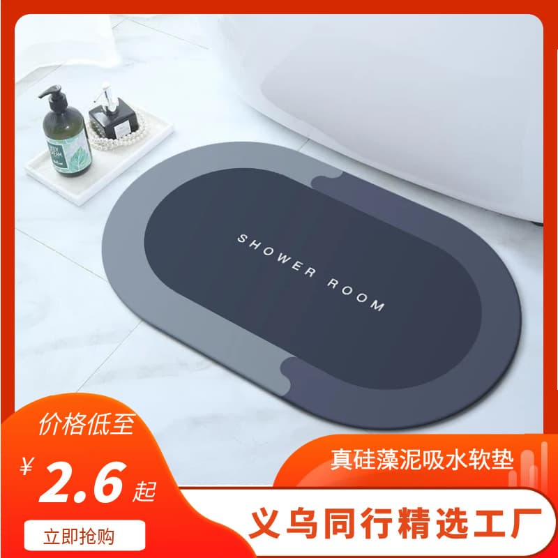 Diatom mud soft absorbent bathroom light luxury floor mat bathroom door carpet bathroom toilet non-slip foot mat quick drying 2