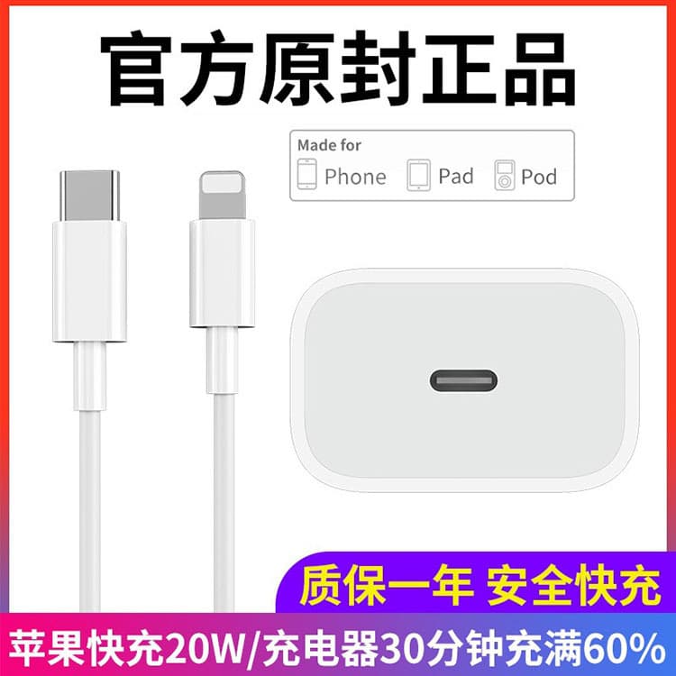 Apple 14PD flash charging fast charger suitable for iphone15 mobile phone charging cable fast charging data cable wholesale 1