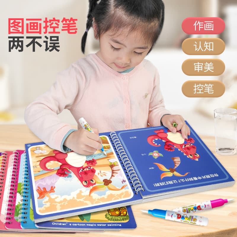Magic water painting book, clear water stroke drawing book, girl baby educational children's washable painting book, boy toy 3