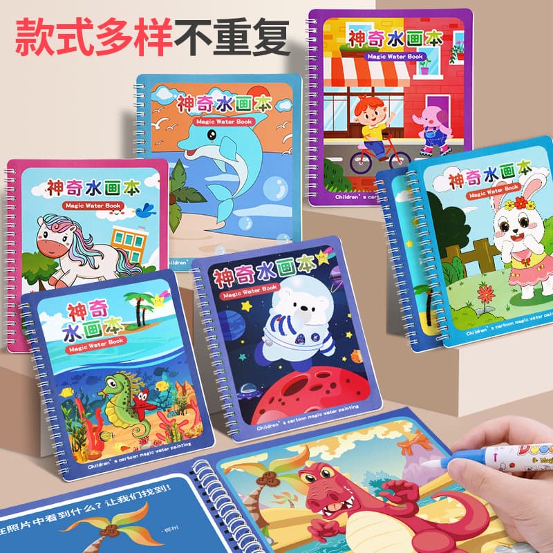 Magic water painting book, clear water stroke drawing book, girl baby educational children's washable painting book, boy toy 5