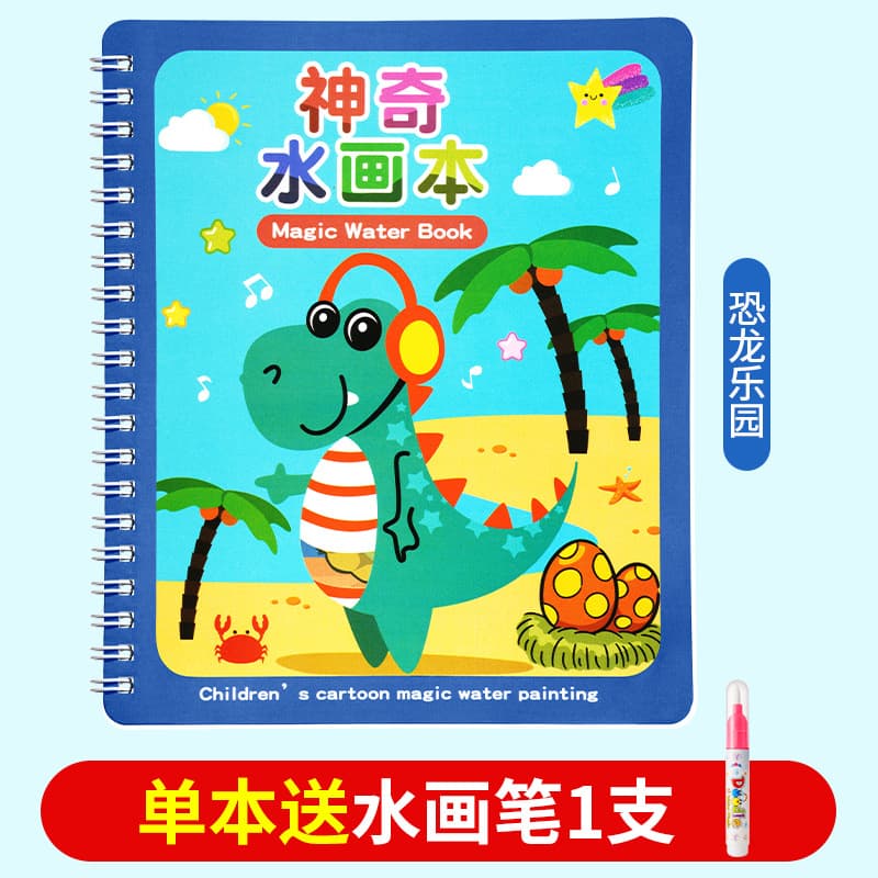 Magic water painting book, clear water stroke drawing book, girl baby educational children's washable painting book, boy toy 7