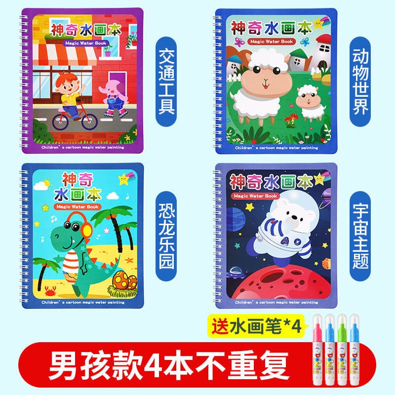 Magic water painting book, clear water stroke drawing book, girl baby educational children's washable painting book, boy toy 8