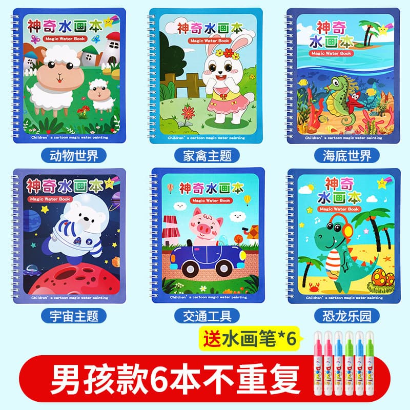 Magic water painting book, clear water stroke drawing book, girl baby educational children's washable painting book, boy toy 9