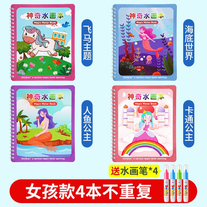 Magic water painting book, clear water stroke drawing book, girl baby educational children's washable painting book, boy toy 10