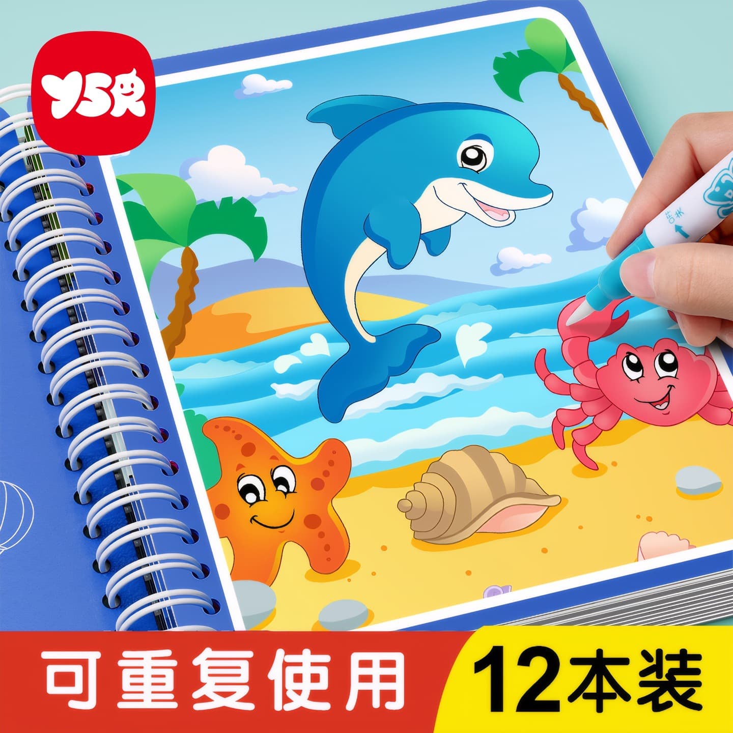 Magic water painting book, clear water stroke drawing book, girl baby educational children's washable painting book, boy toy 1