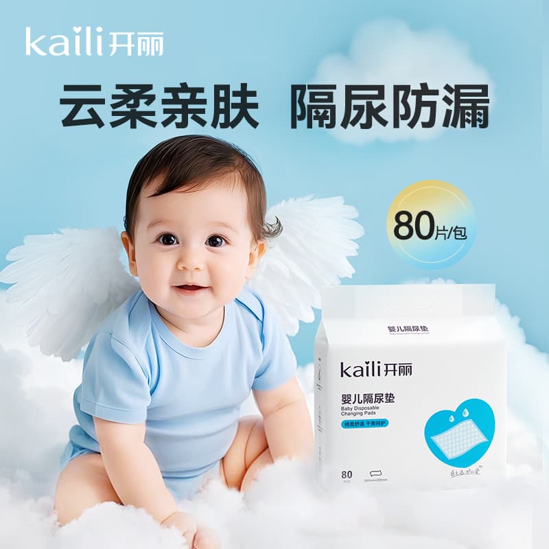 Kaili baby diaper care pad breathable summer disposable waterproof newborn diaper care pad baby 80 pieces 2