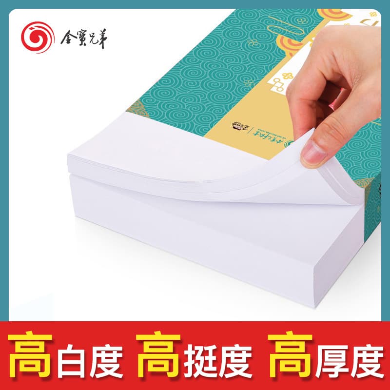 a4 copy paper 80g Jinbao Brothers A4 printing paper 80g copy paper draft office paper manufacturer wholesale 3