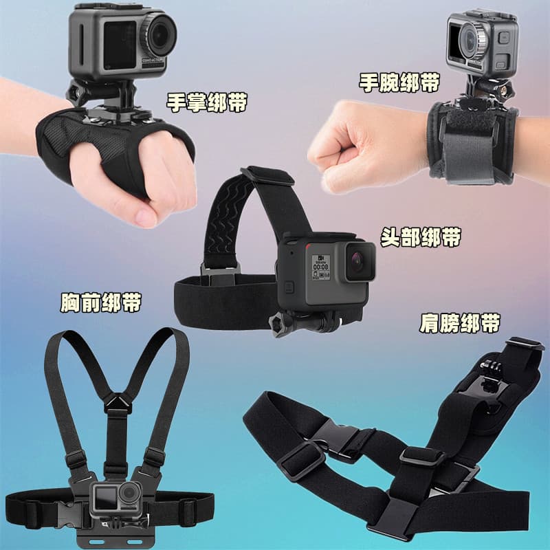 DJI action camera accessories GP wrist strap arm strap palm strap single shoulder strap school bag clip head strap chest strap bracket 3