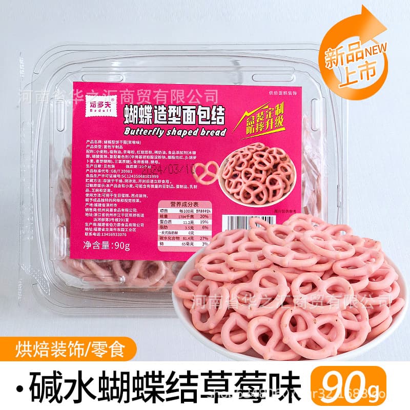 Barrel mixed bow alkaline water bagels Internet celebrity ice cream snacks Laurenz cake baking decoration cookies 9