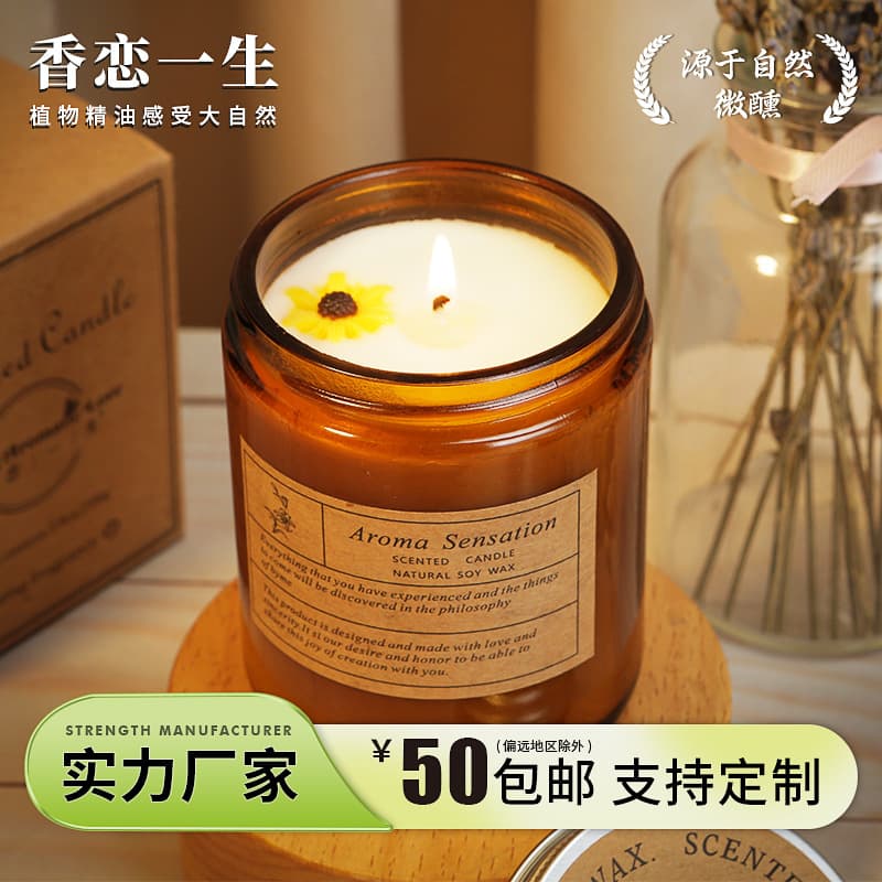 Creative handmade soy wax scented candle smokeless romantic glass wax holiday souvenir fragrance wholesale light fragrance 1