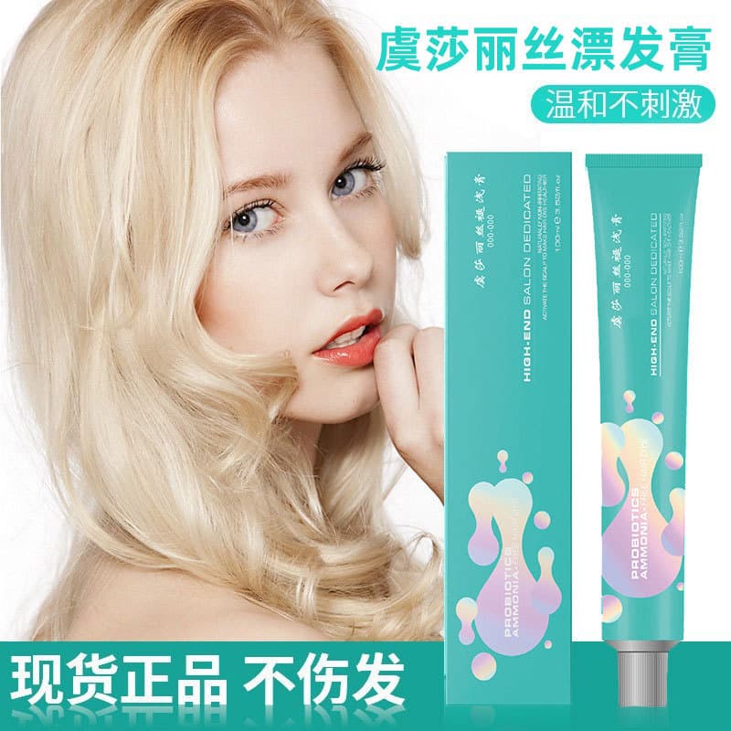 000-000 lightening cream bleaching cream barber shop hair salon bleaching hair bleaching agent Yusalisi bleaching cream fading cream 4