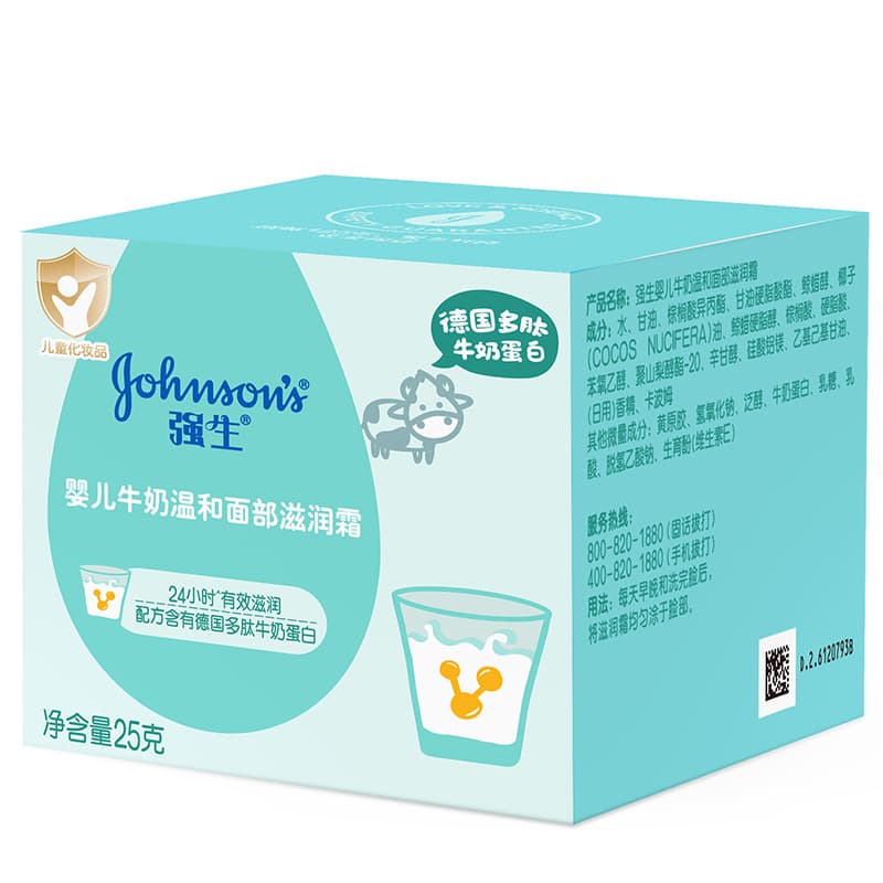 Johnson & Johnson Moisturizer Genuine Baby Milk Nutrient Cream 25g Children's Cream Baby Cream Skin Care Cream Old Domestic Products 4