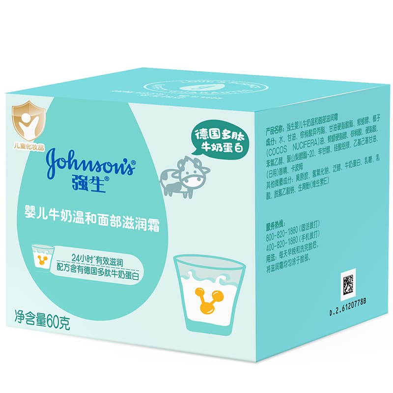 Johnson & Johnson Moisturizer Genuine Baby Milk Nutrient Cream 25g Children's Cream Baby Cream Skin Care Cream Old Domestic Products 10