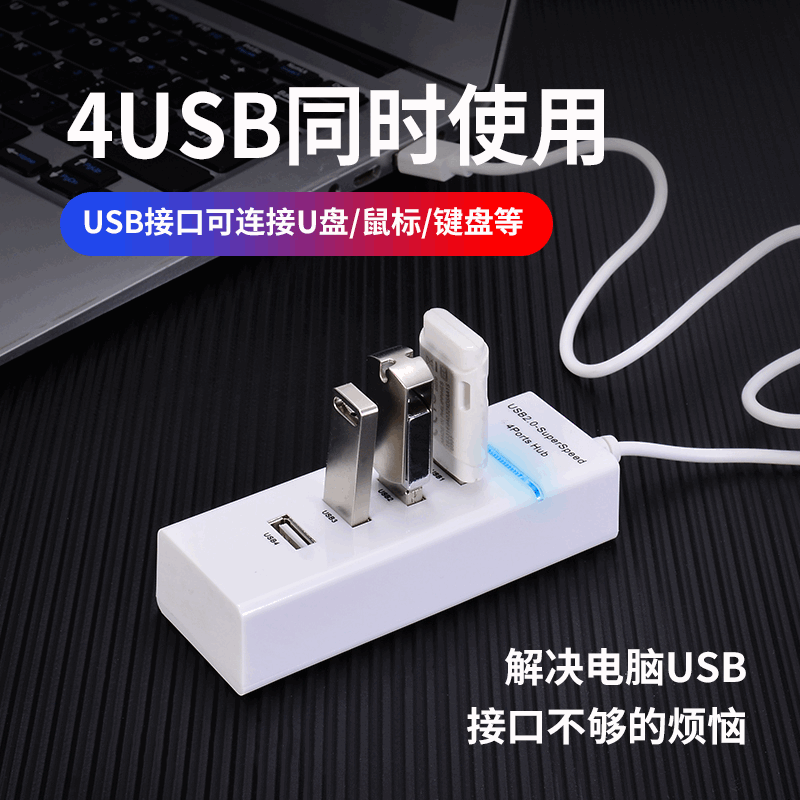 USB HUB one-to-four multi-high-speed hub computer usb3.0 splitter expansion usb interface extender 3
