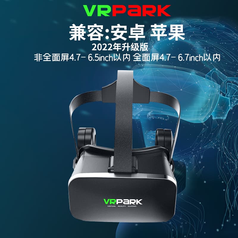 New vr glasses virtual reality 3dBOX somatosensory game theater cooling smart headset bluetooth headset VR 3