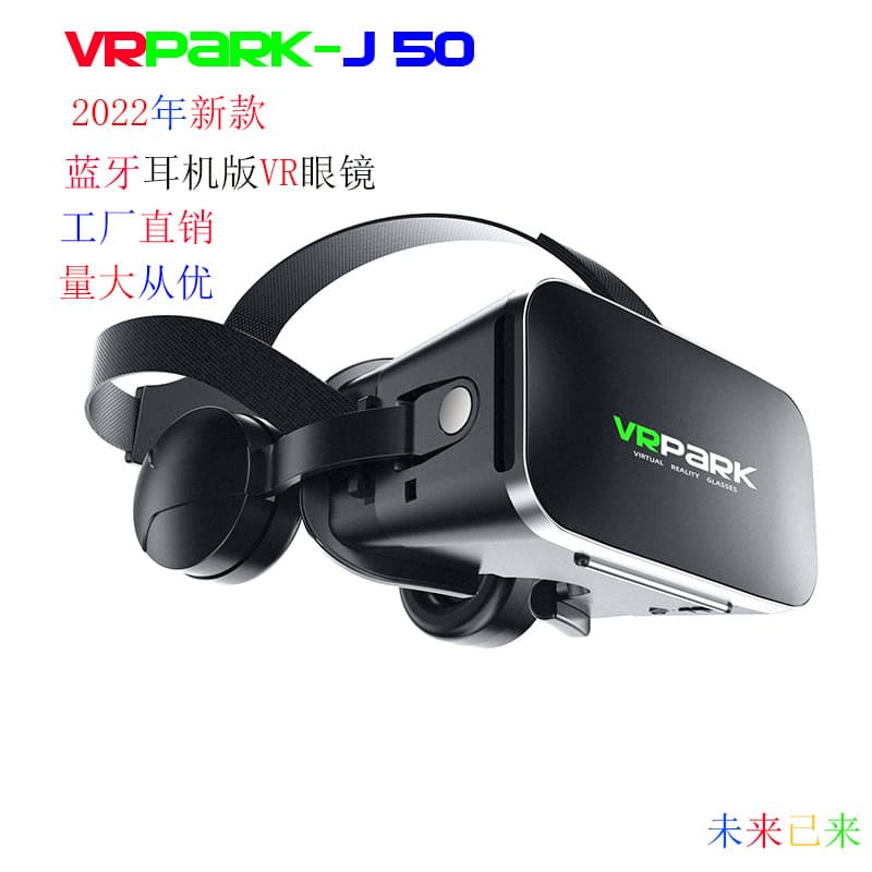 New vr glasses virtual reality 3dBOX somatosensory game theater cooling smart headset bluetooth headset VR 1