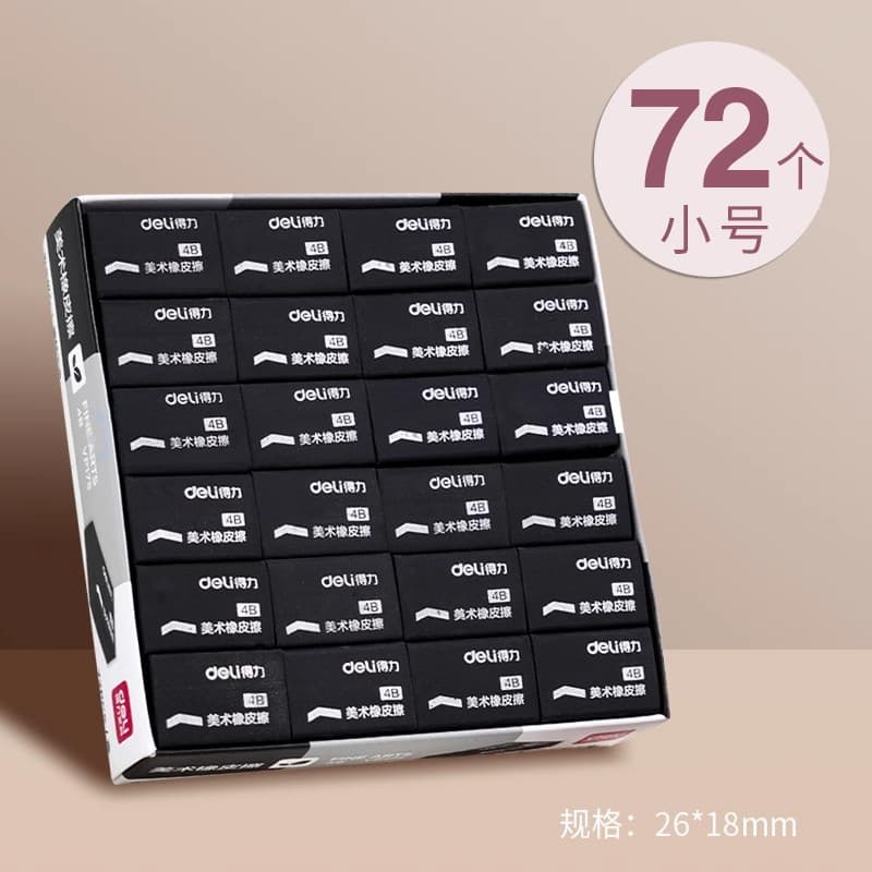 Deli 7536 chip-free eraser 2b cute cartoon 4b exam stationery study supplies low-chip eraser set wholesale 7