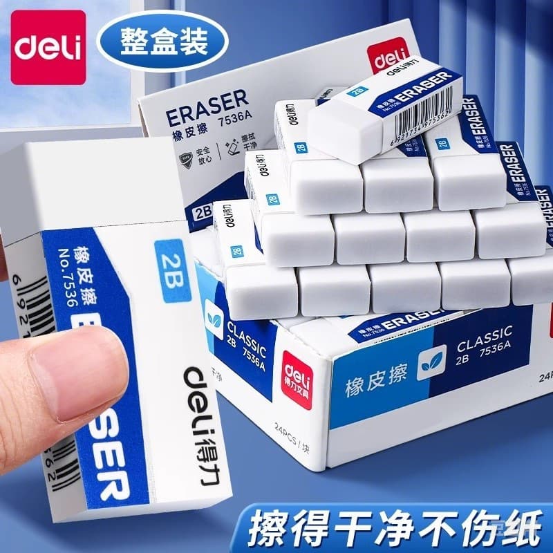 Deli 7536 chip-free eraser 2b cute cartoon 4b exam stationery study supplies low-chip eraser set wholesale