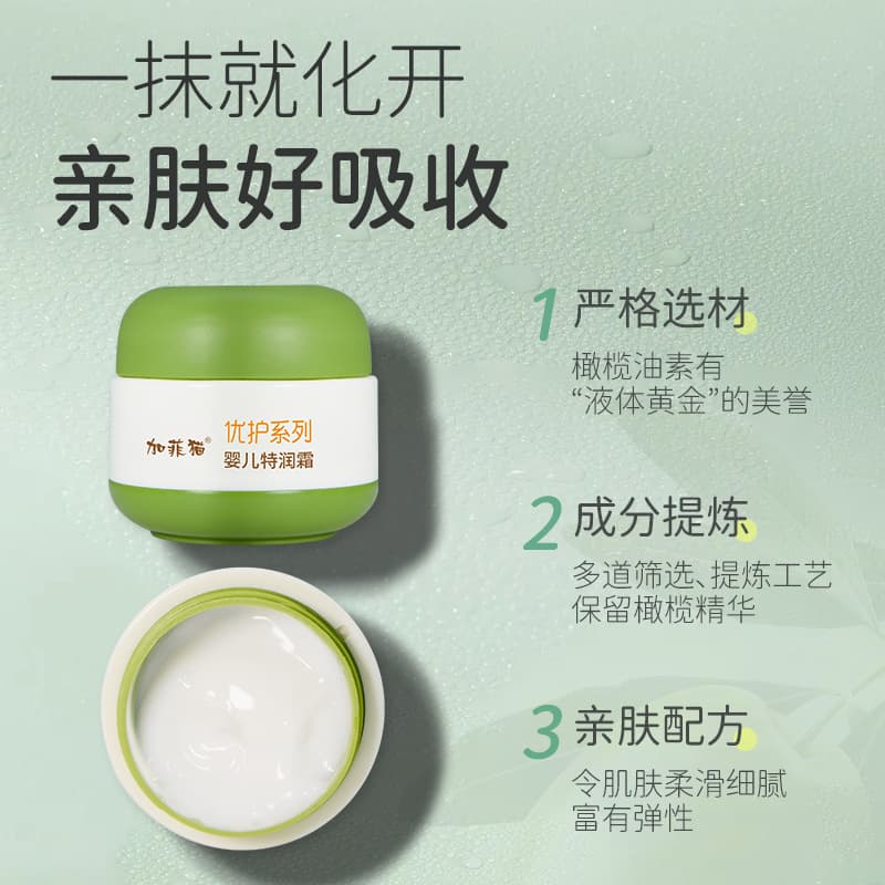 Garfield Olive Premium Baby Nutrition Special Moisturizing Cream Children's Baby Four Seasons Moisturizing Cream Face Cream 50g/bottle 3