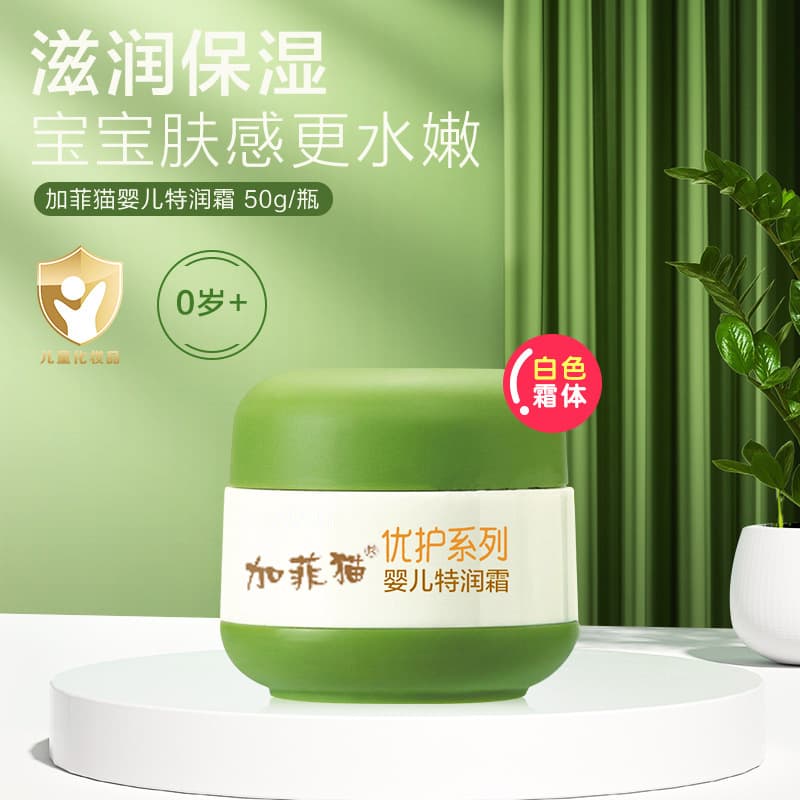 Garfield Olive Premium Baby Nutrition Special Moisturizing Cream Children's Baby Four Seasons Moisturizing Cream Face Cream 50g/bottle 7
