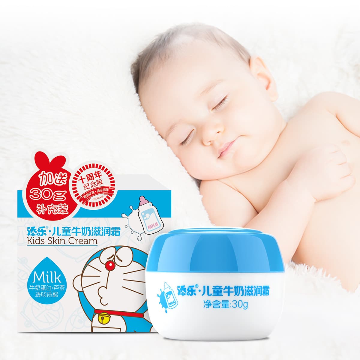 Timle 30g plus 30g refill children's milk moisturizing cream baby autumn and winter moisturizing non-greasy face cream 2
