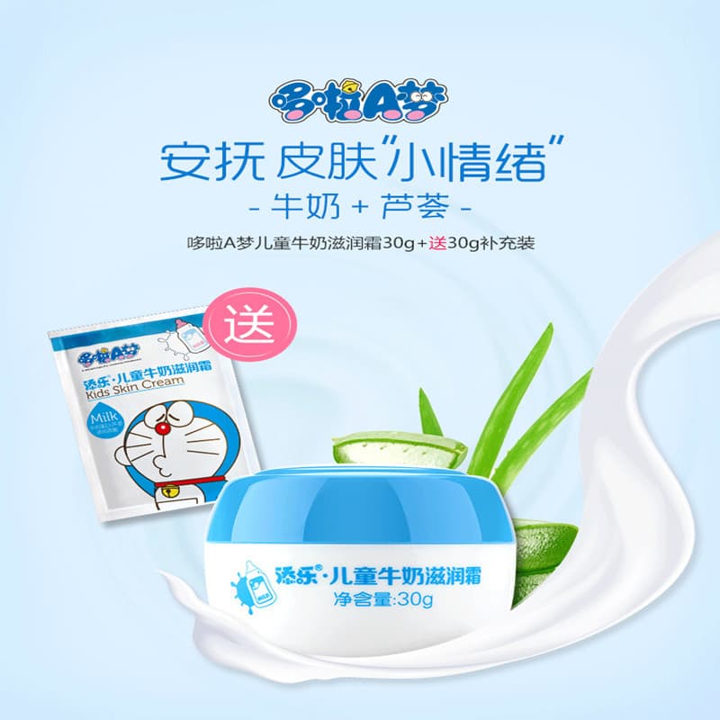 Timle 30g plus 30g refill children's milk moisturizing cream baby autumn and winter moisturizing non-greasy face cream 5