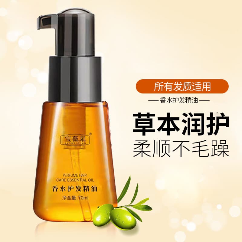 Carefully selected Baoweiquan Moroccan hair care essential oil, hydrating, moisturizing, anti-frizz, softener, perfume hair care essential oil 4