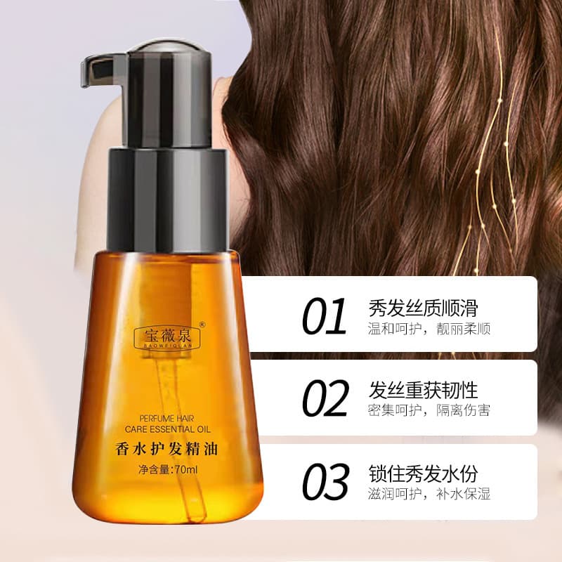 Carefully selected Baoweiquan Moroccan hair care essential oil, hydrating, moisturizing, anti-frizz, softener, perfume hair care essential oil 5